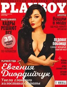 Playboy Ukraine - April 2012