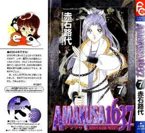 Amakusa 1637 1-7