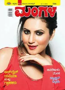 Mangala Weekly - ಜನವರಿ 24, 2018