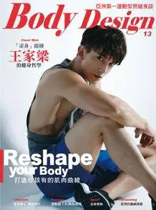 Body Design 健身誌 - 六月 01, 2017