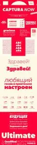 Captura Now font family