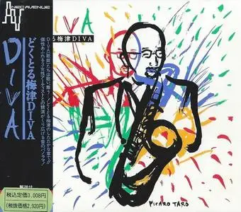 Kazutoki Umezu - Diva (Japan Edition) (1988)