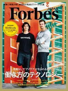 Forbes Japan フォーブスジャパン - 5月 2017