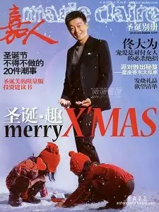 Marie Claire Extra China - December 2010