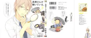 Takahashi-san ga Kiite Iru (2013) Ongoing