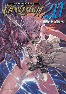 Ubel Blatt 20