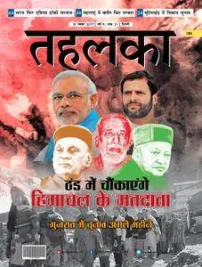 Tehelka Hindi - नवम्बर 15, 2017