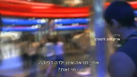 Six Acts (2012)