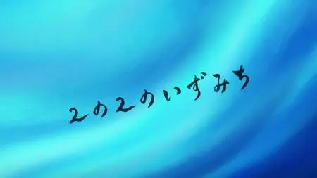 Pon no Michi - 04 (1080p)   - " Pon no Michi - 04 (1080p mkv" yEnc