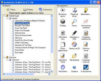 AudioGrail 6.12.1.192