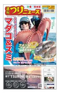 週刊つりニュース（関東版）Weekly Fishing News – 2021 11月 28