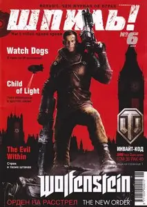 Шпиль! Ukraine – June 2014