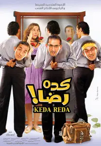 Keda Reda كدة رضا