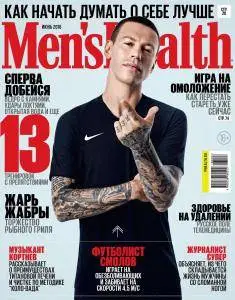 Men's Health Russia - Июнь 2018