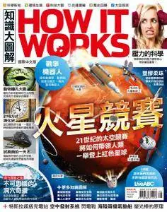 How It Works Taiwan - Issue 35 - August 2017
