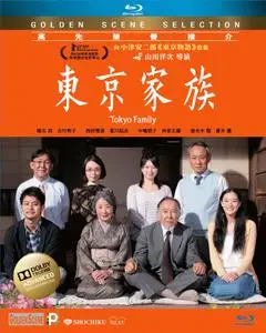 Tokyo Family (2013)