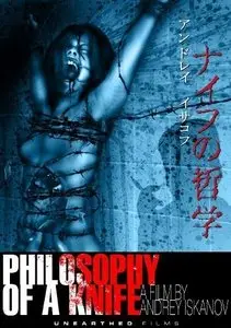Philosophy of a Knife (2008)