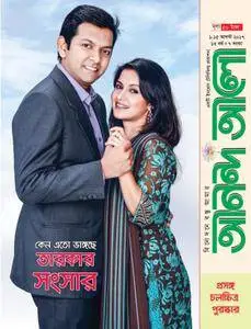 Ananda Alo - 01 আগস্ট 2017