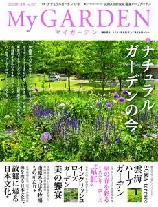 My Garden マイガーデン - 6月 2023