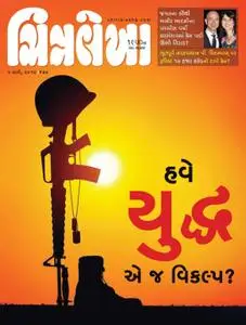 Chitralekha Gujarati Edition - 04 માર્ચ 2019