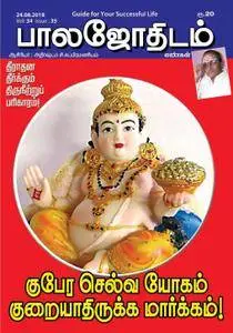 Balajothidam - 24 ஆகஸ்ட் 2018