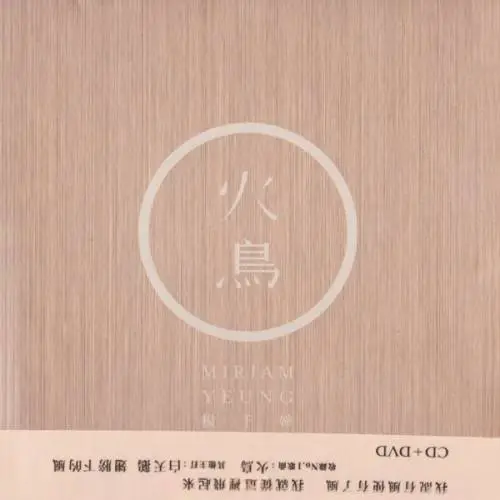 Miriam Yeung - Firebird (2012)