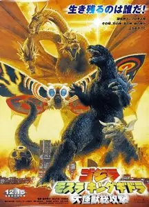 San daikaijû: Chikyû saidai no kessen / Monster of Monsters: Ghidorah (1964)