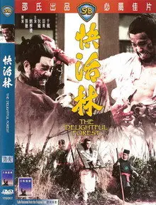 Chang Cheh, Pao Hsueh-Li: The delightful forest (1972)