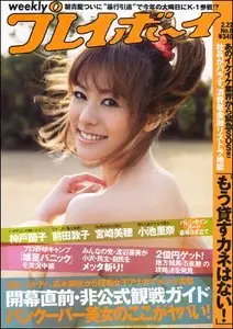 Weekly Playboy - 22 February 2010 (N° 8)