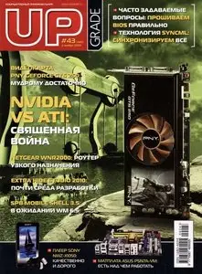 Upgrade №43 (ноябрь 2009)