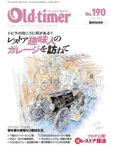 Old-timer – 4月 2023