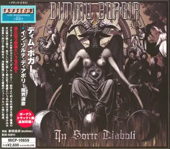 Dimmu Borgir - In Sorte Diaboli (2007) (Japan MICP-10659)