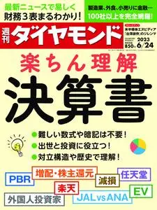 週刊ダイヤモンド Weekly Diamond – 19 6月 2023