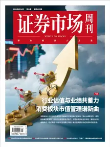 Capital Week 證券市場週刊 - 18 August 2025