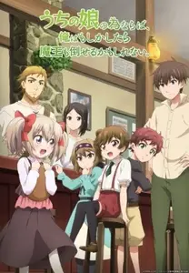 The Demon Kings Daughter Is Too Kind S01