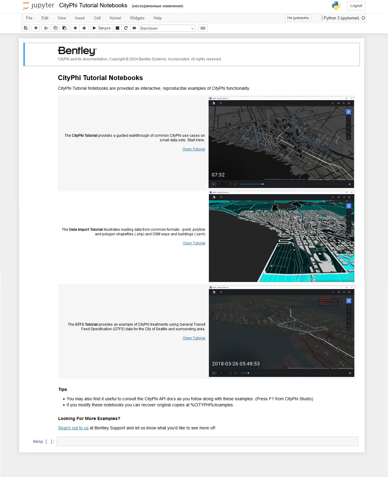 OpenPaths 2024 (24.00.00.26)