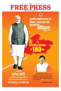 The Free Press Journal Bhopal - 13 June 2024