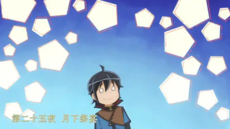 Tsukimichi Moonlit Fantasy S02E25 Party Beneath the Moonlight