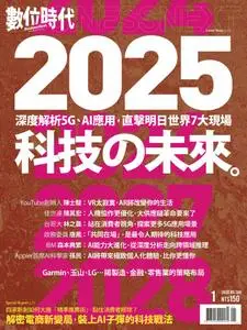 Business Next 數位時代 - 十二月 2019