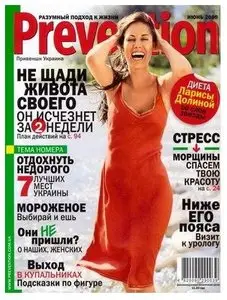 Prevention №6 (июнь) 2009 HQ