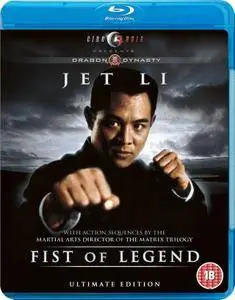 Fist of Legend (1994) [w/Commentary]