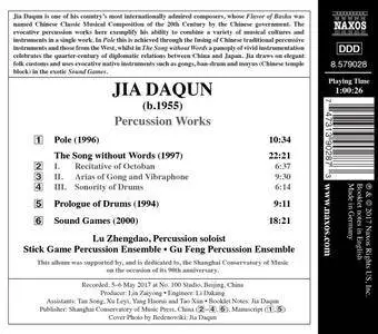 Zhengdao Lu, Stick Game Percussion Ensemble & Gu Feng Percussion Ensemble - Daqun Jia: Percussion Works (2018)