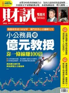 Wealth Magazine 財訊雙週刊 - 30 五月 2019