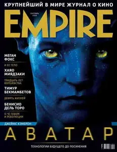 Empire №9 (сентябрь 2009)
