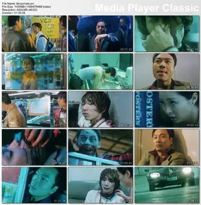 Biozombie (1998)