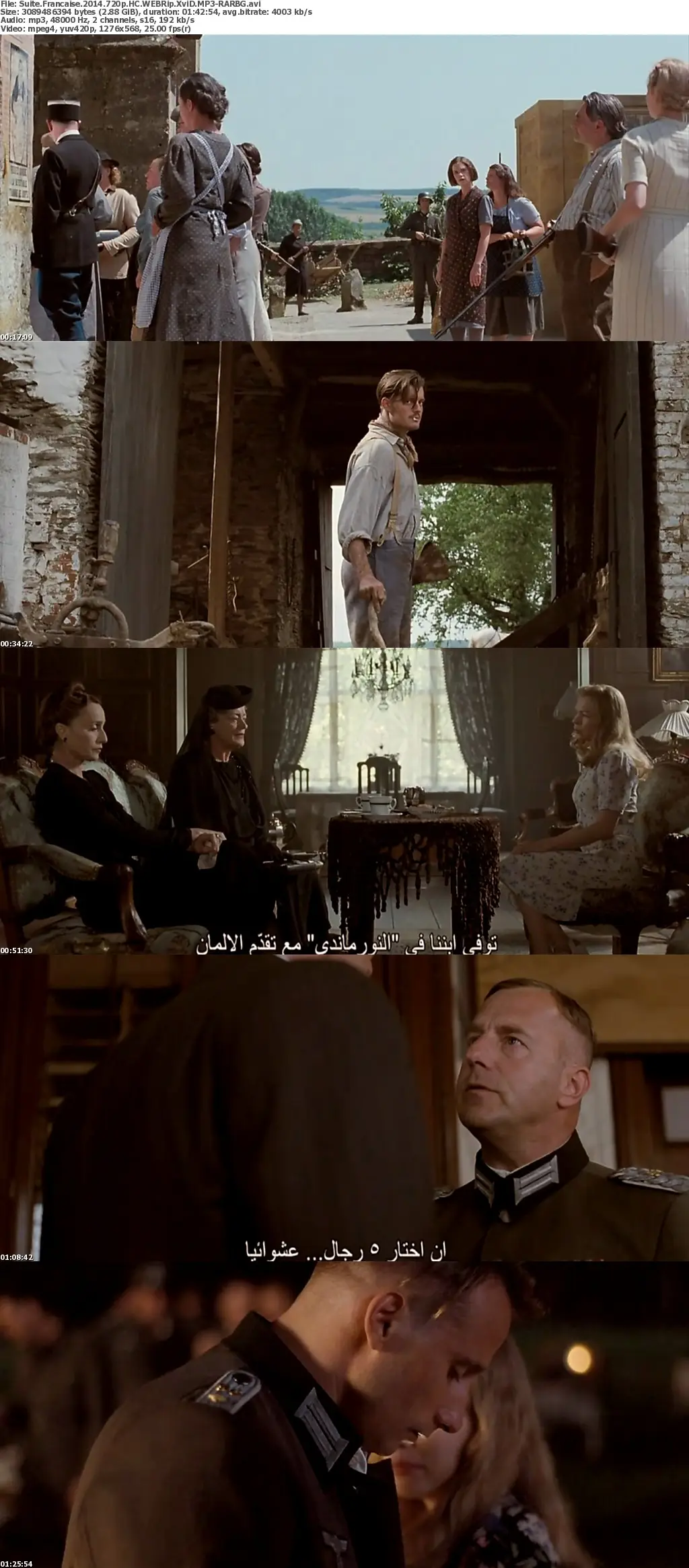 Suite Française (2014)