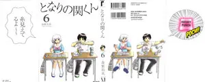 Tonari no Seki-kun (2010) Ongoing