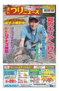 週刊つりニュース 中部版 Weekly Fishing News (Chubu version) – 18 7月 2021