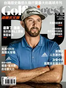 高爾夫文摘 Golf Digest Taiwan - 二月 2017