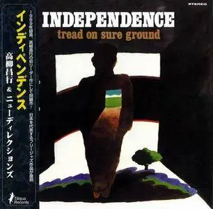 Masayuki Takayanagi & New Directions - Independence: Tread on Sure Ground (1970) [Japanese Edition 2007] (Re-up)